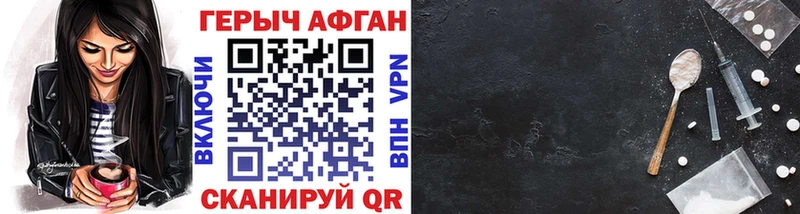 ГЕРОИН VHQ  Ворсма 