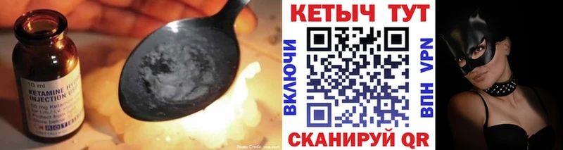 Кетамин ketamine Ворсма