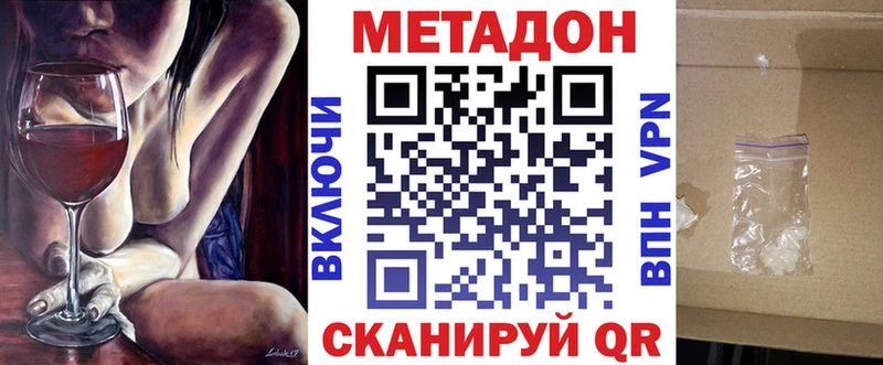 МЕТАДОН methadone  Ворсма 