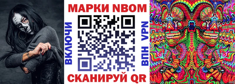 Марки N-bome 1,8мг  Ворсма 