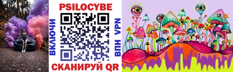 Галлюциногенные грибы Psilocybine cubensis  мега как зайти  Ворсма 